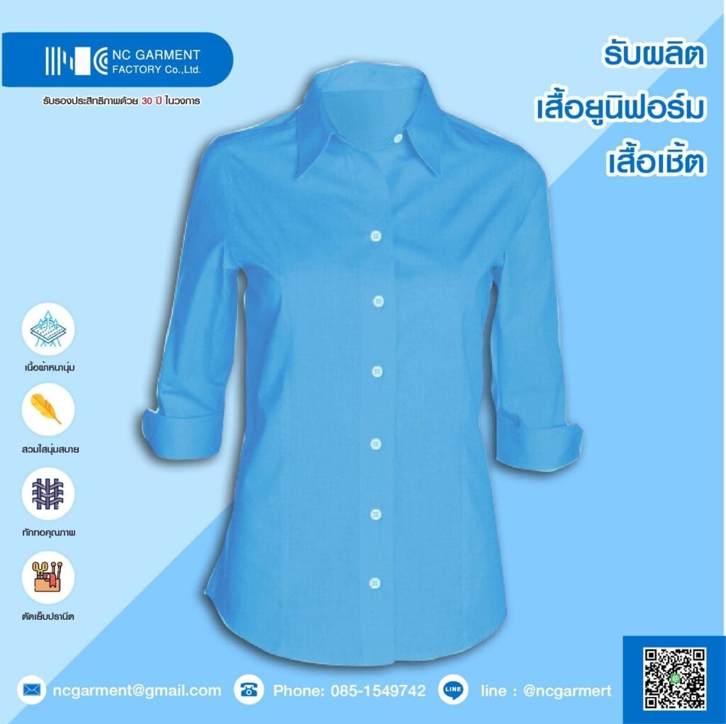 Mens shirt ncgarment 17