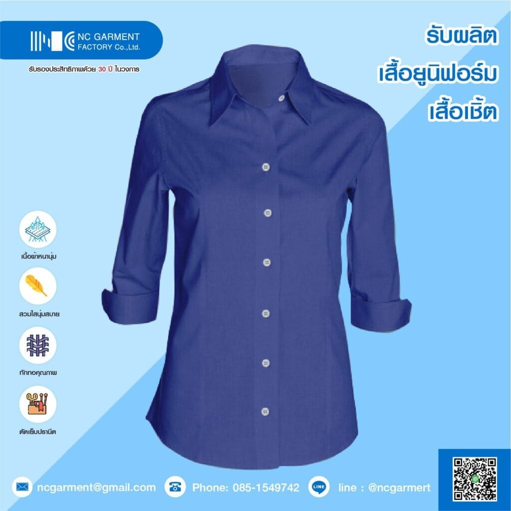 Mens shirt ncgarment 18