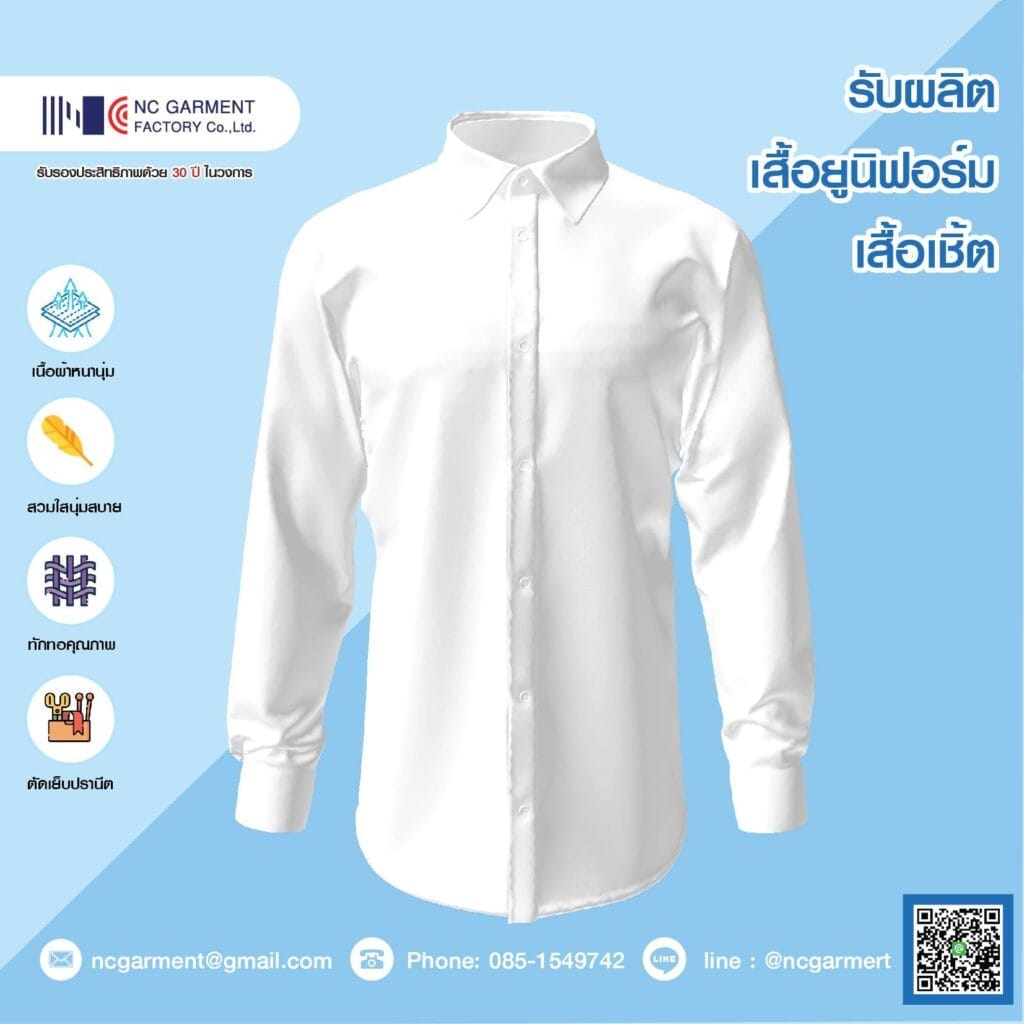 Mens shirt ncgarment 30