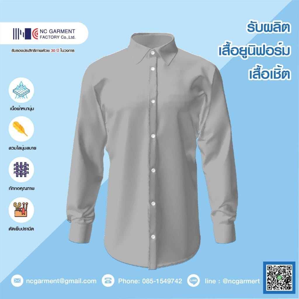 Mens shirt ncgarment 31