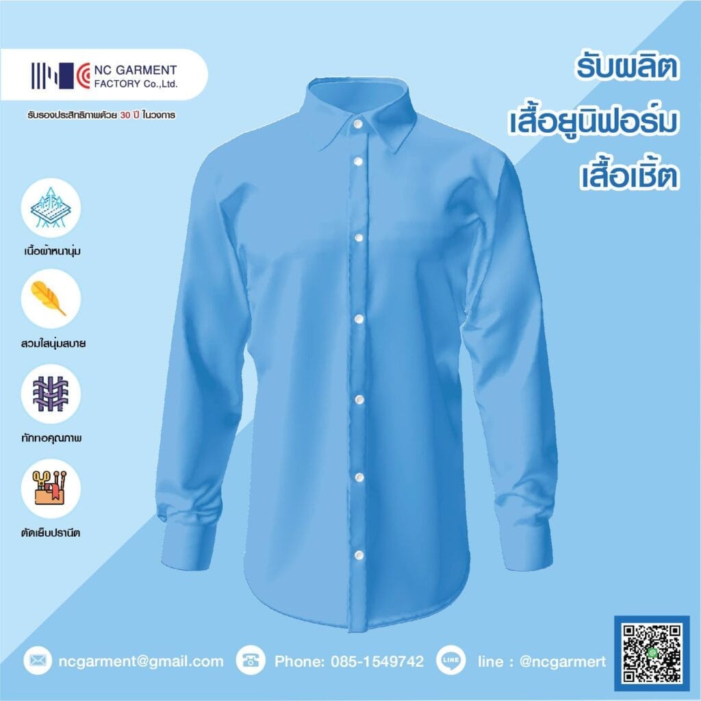 Mens shirt ncgarment 33