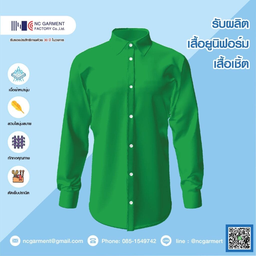 Mens shirt ncgarment 36