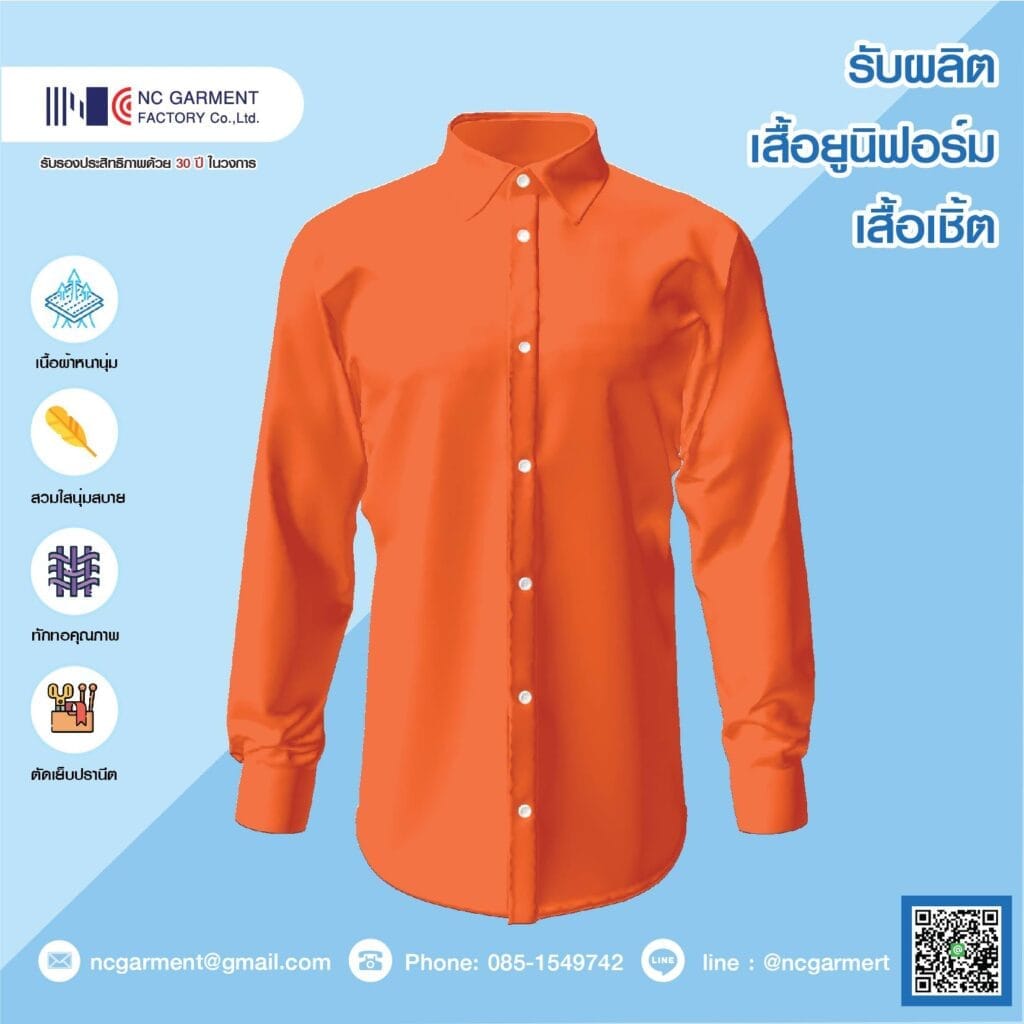 Mens shirt ncgarment 37