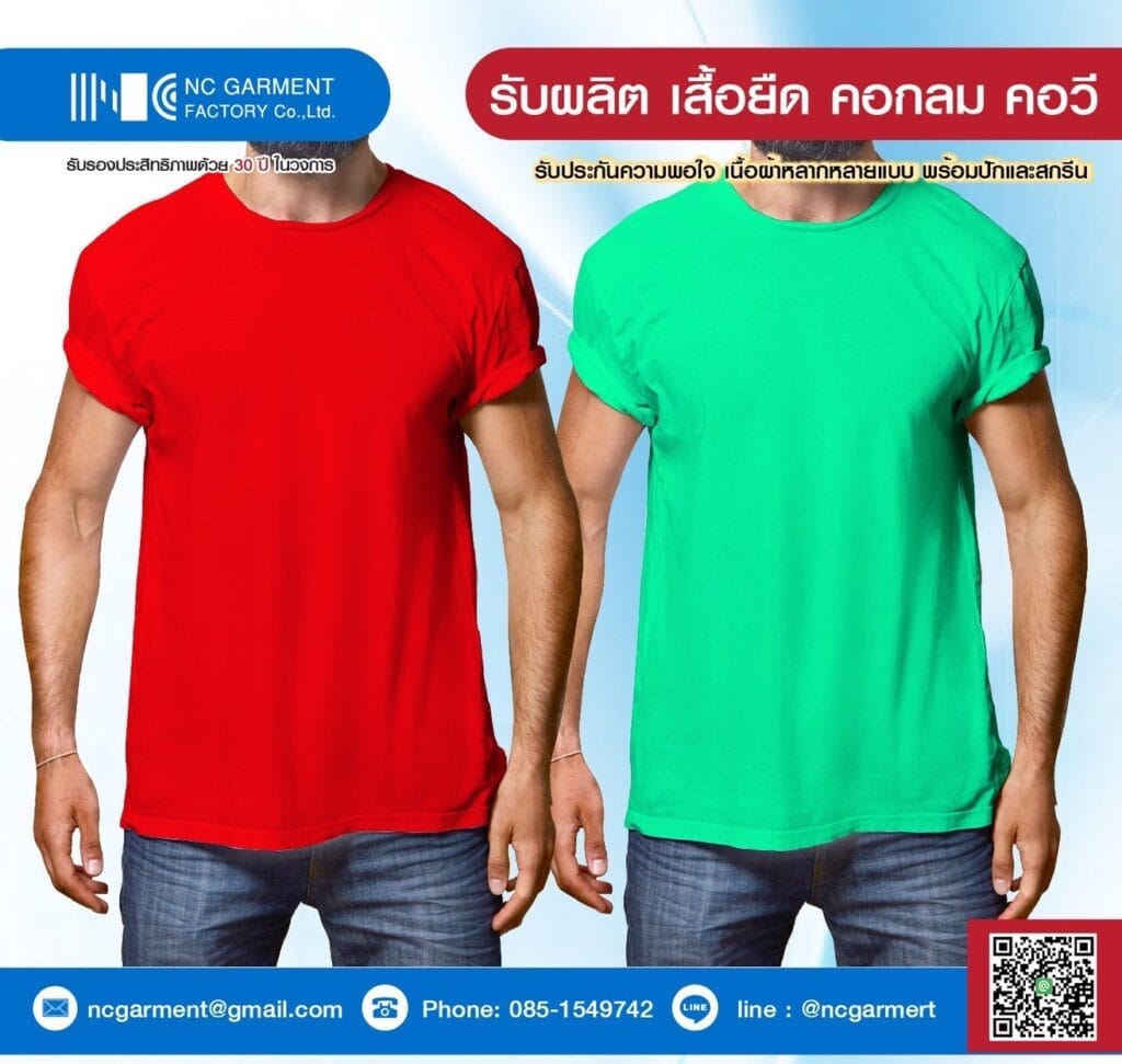 T shirt round neck V neck 34