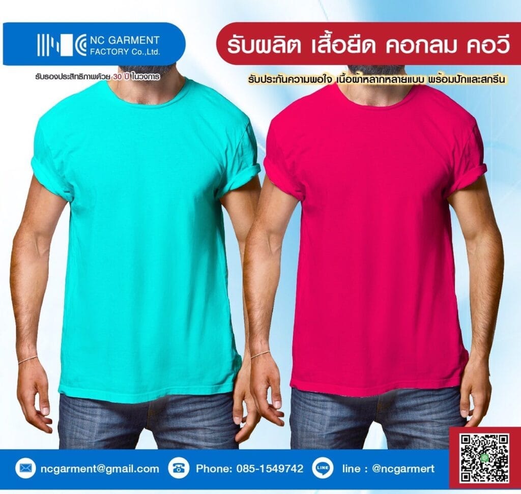 Products 21 T shirt round neck V neck 37