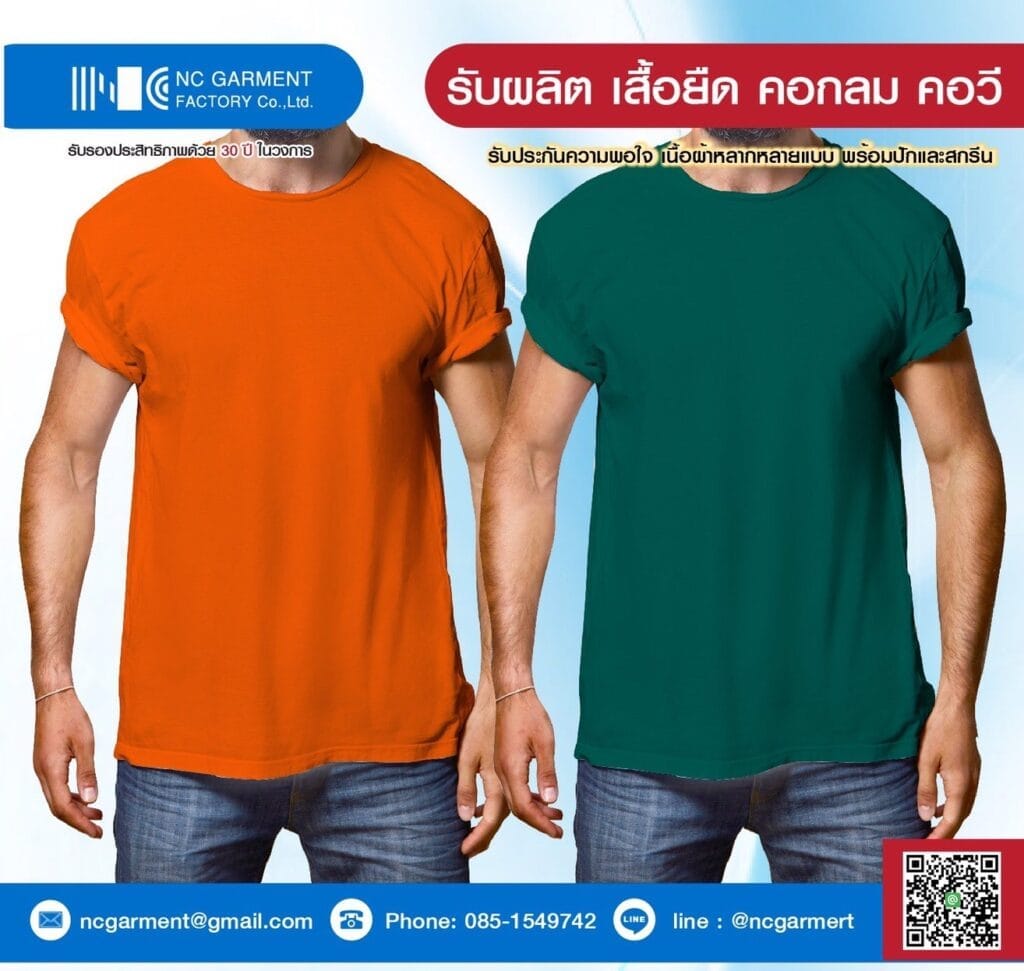T shirt round neck V neck 38