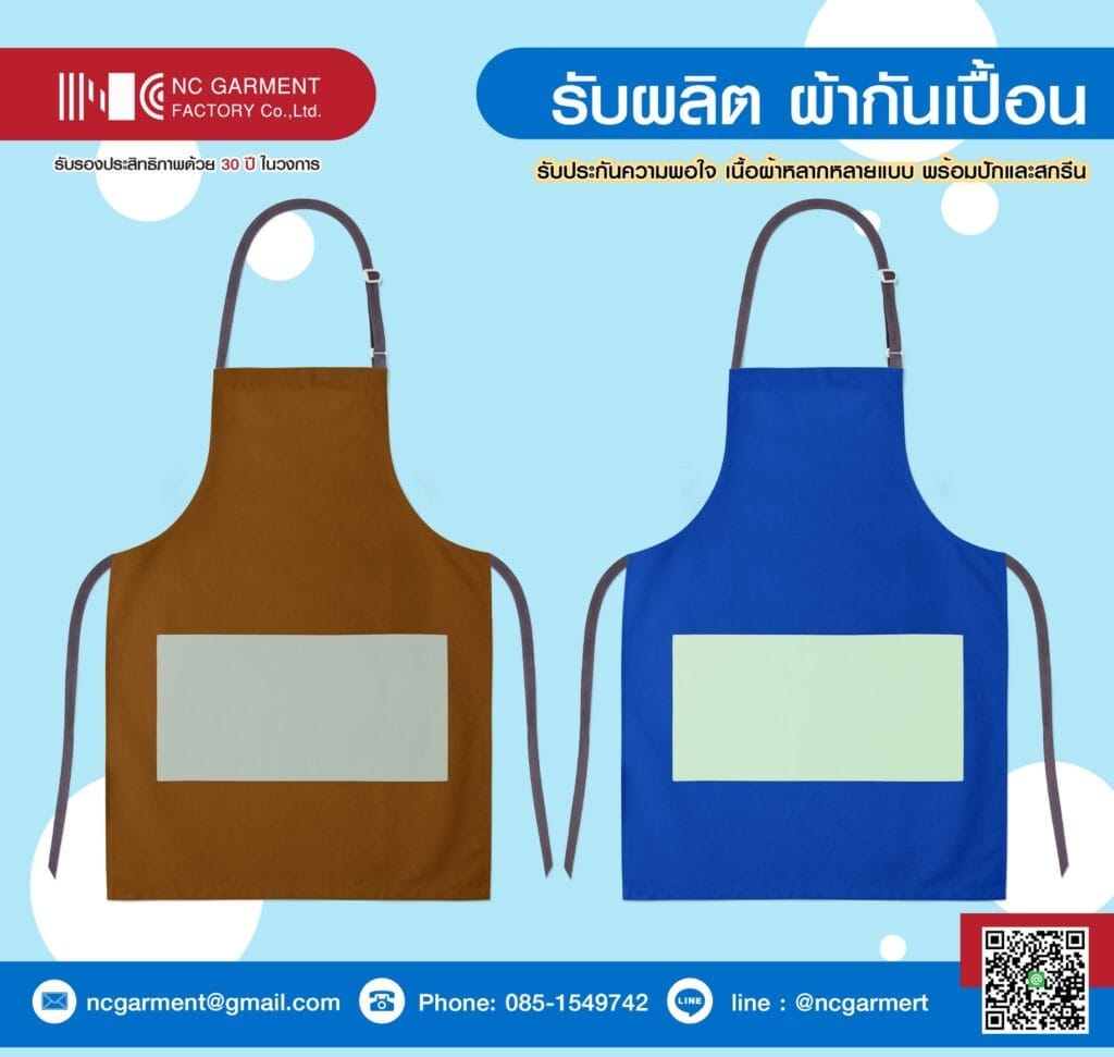 aprons ncgarment 4