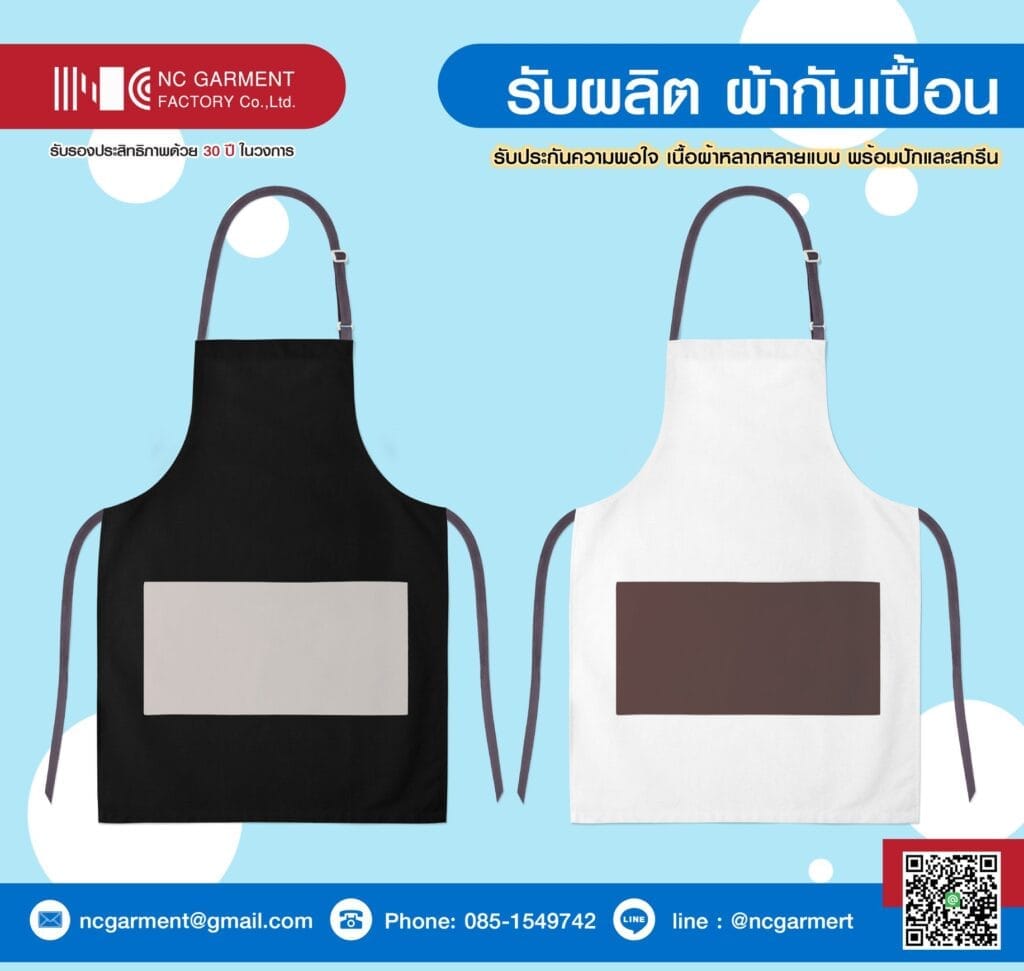 aprons ncgarment 5