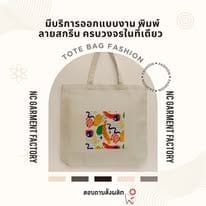 bag ncgarment 19