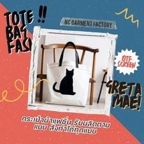bag ncgarment 24