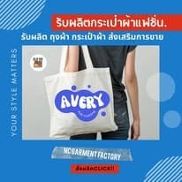 bag ncgarment 35