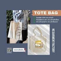 bag ncgarment 36