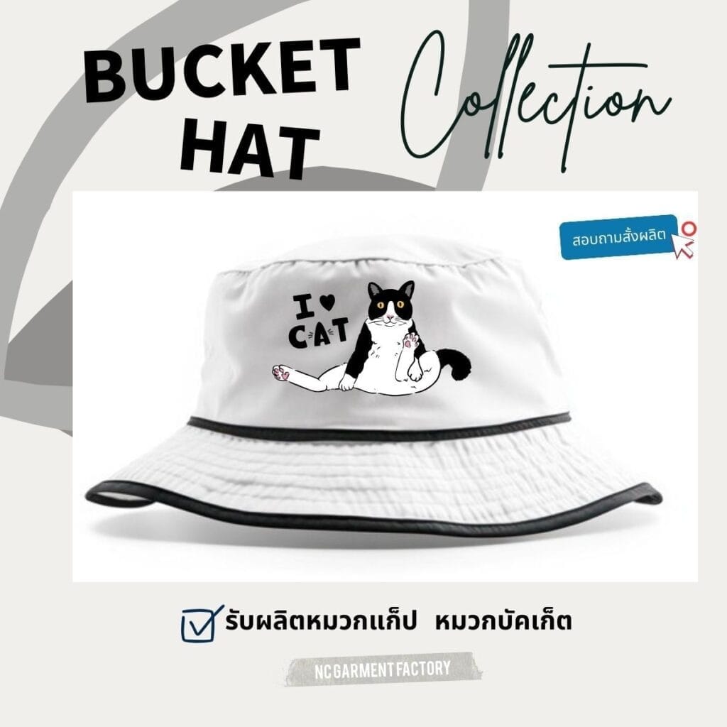 รับผลิตหมวก: สำหรับธุรกิจและผู้ที่สนใจ 24 caps ncgarment 6