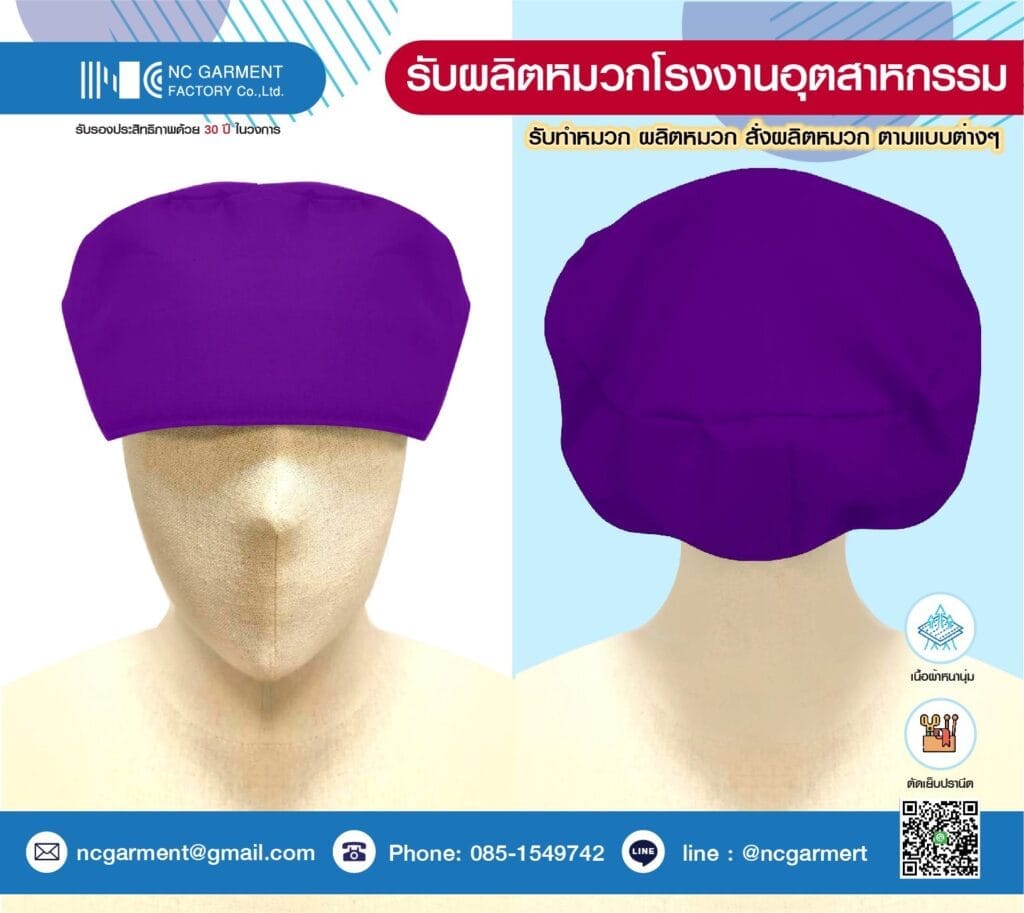 รับผลิตหมวก: สำหรับธุรกิจและผู้ที่สนใจ 30 factory hat ncgarment 10