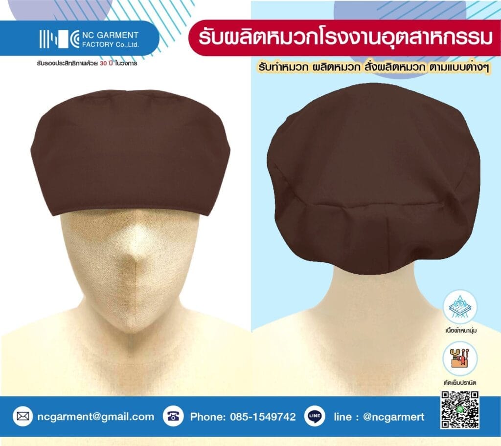 factory hat ncgarment 12