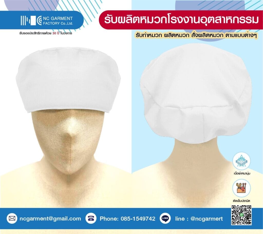 factory hat ncgarment 13