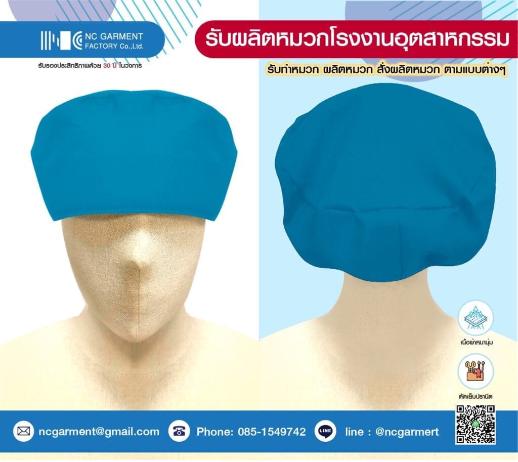 factory hat ncgarment 2