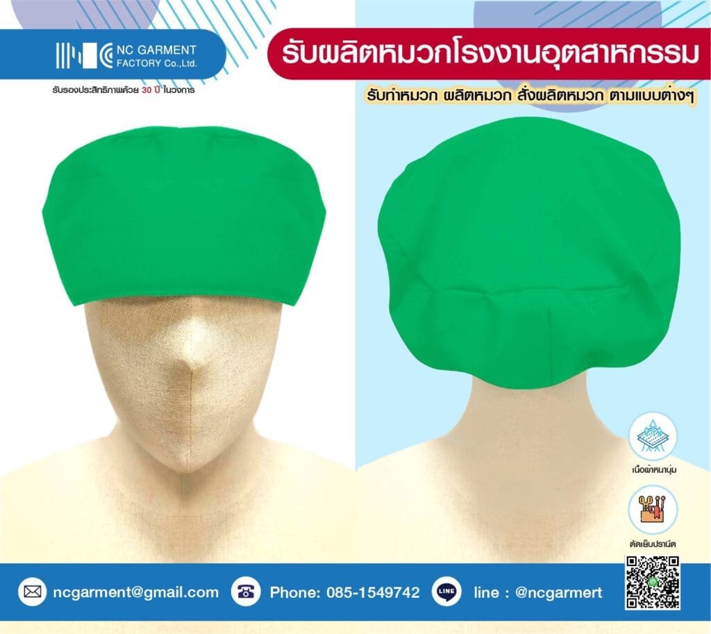 factory hat ncgarment 3