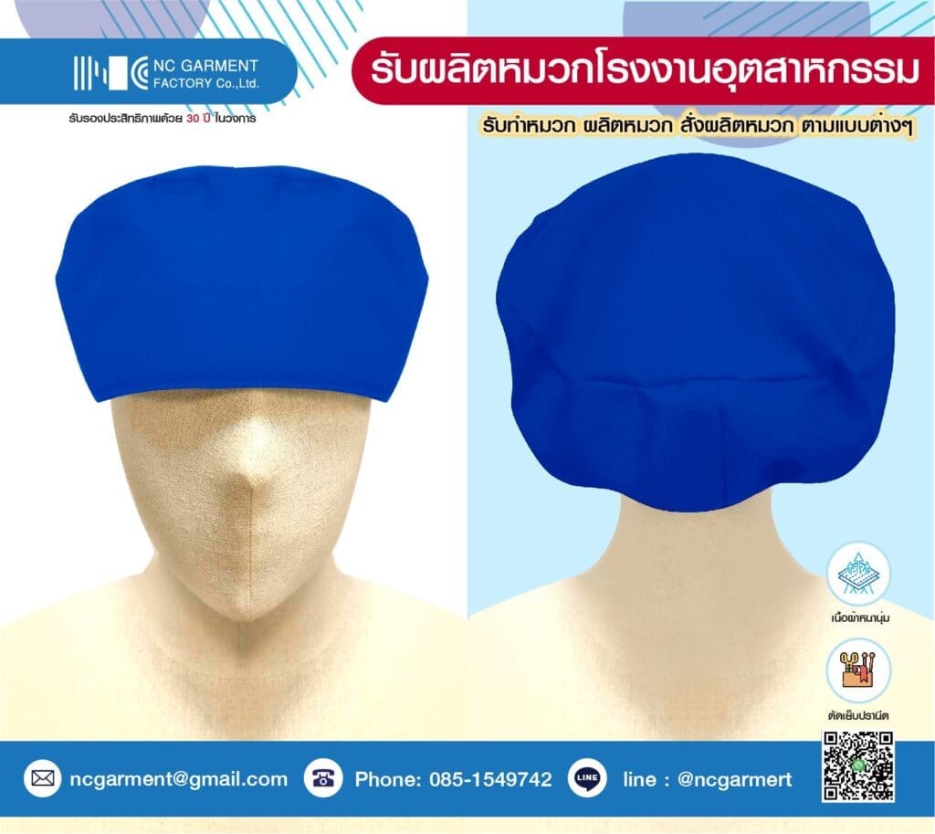 factory hat ncgarment 4