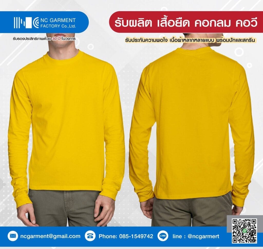 long sleeved shirt ncgarment 2