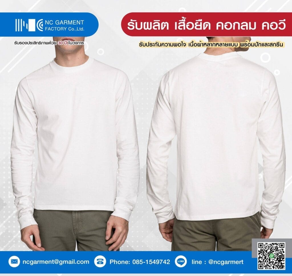 long sleeved shirt ncgarment 3