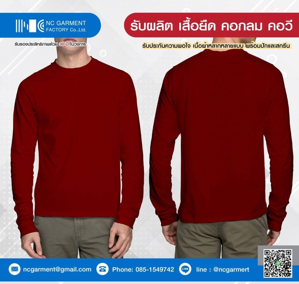 long sleeved shirt ncgarment 4
