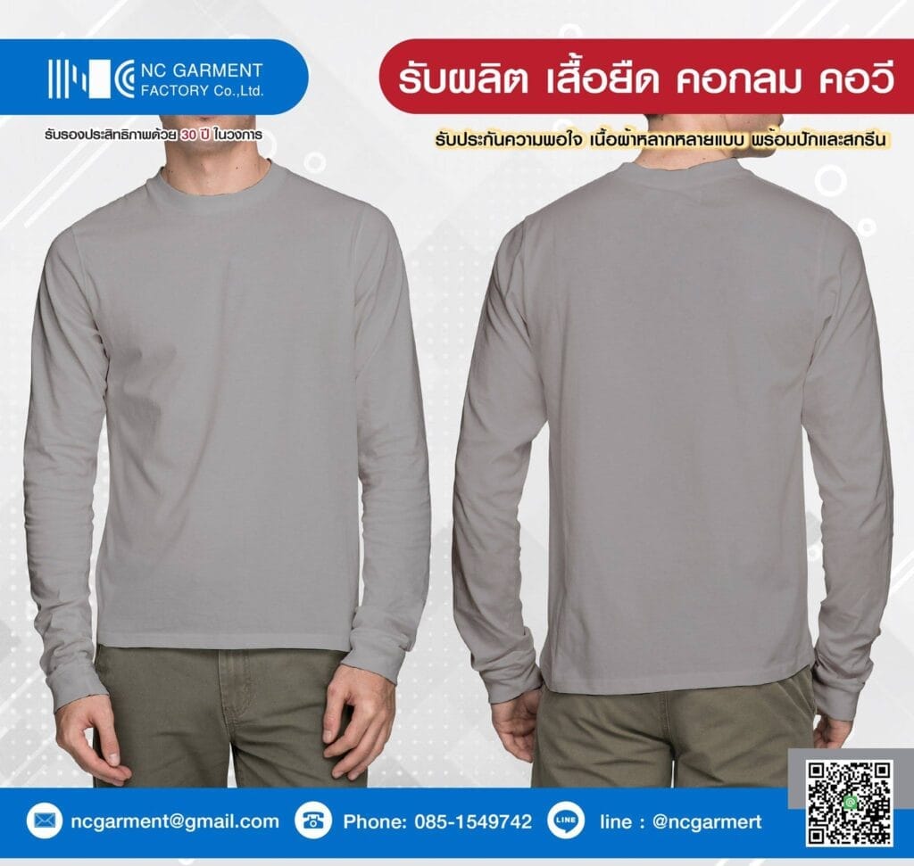 long sleeved shirt ncgarment 5
