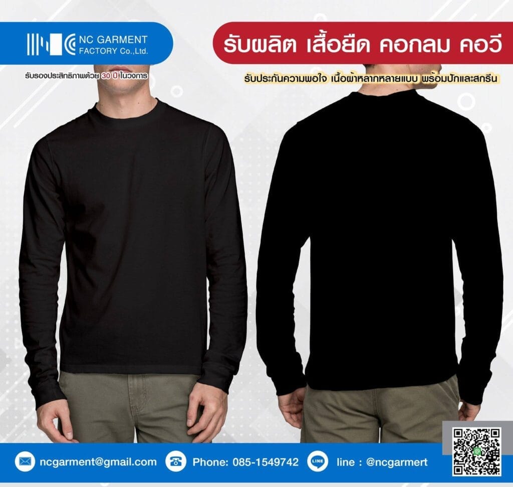 long sleeved shirt ncgarment 6