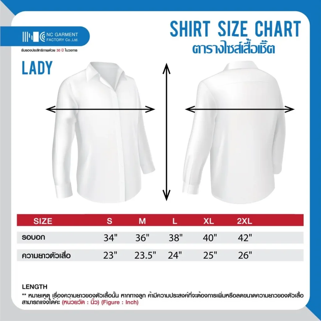 Products 13 ตารางไซซ์เสื้อเชิ้ตผู้หญิง NC GARMENT