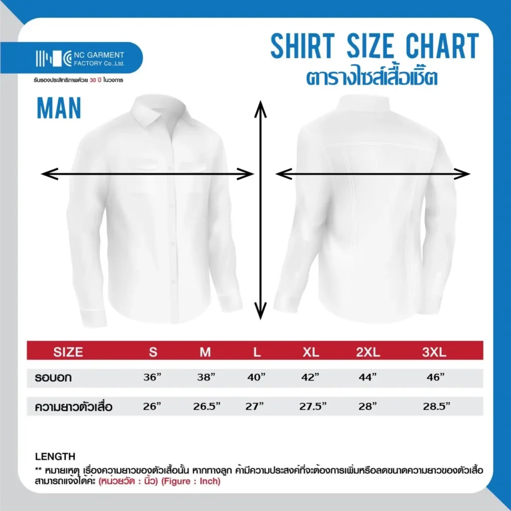 Products 12 ตารางไซซ์เสื้อเชิ้ตผู้ชาย NC GARMENT