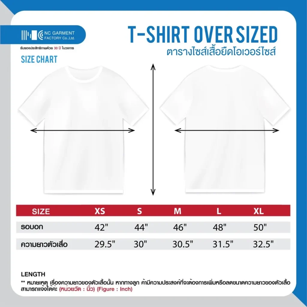 Products 10 ตารางไซซ์เสื้อยืดโอเวอร์ไซซ์