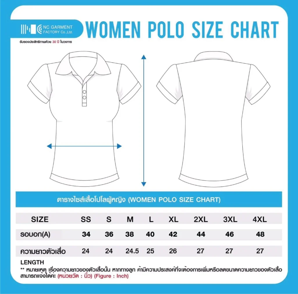 Products 15 ตารางไซซ์เสื้อโปโลผู้หญิง NC GARMENT