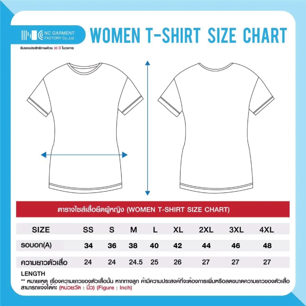 Products 17 ตารางไซซ์เสื้อยืดผู้หญิง NC GARMENT